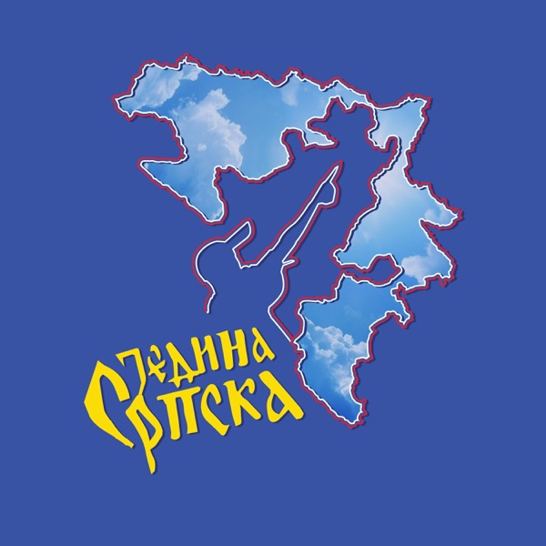 Beogradski Sindikat
